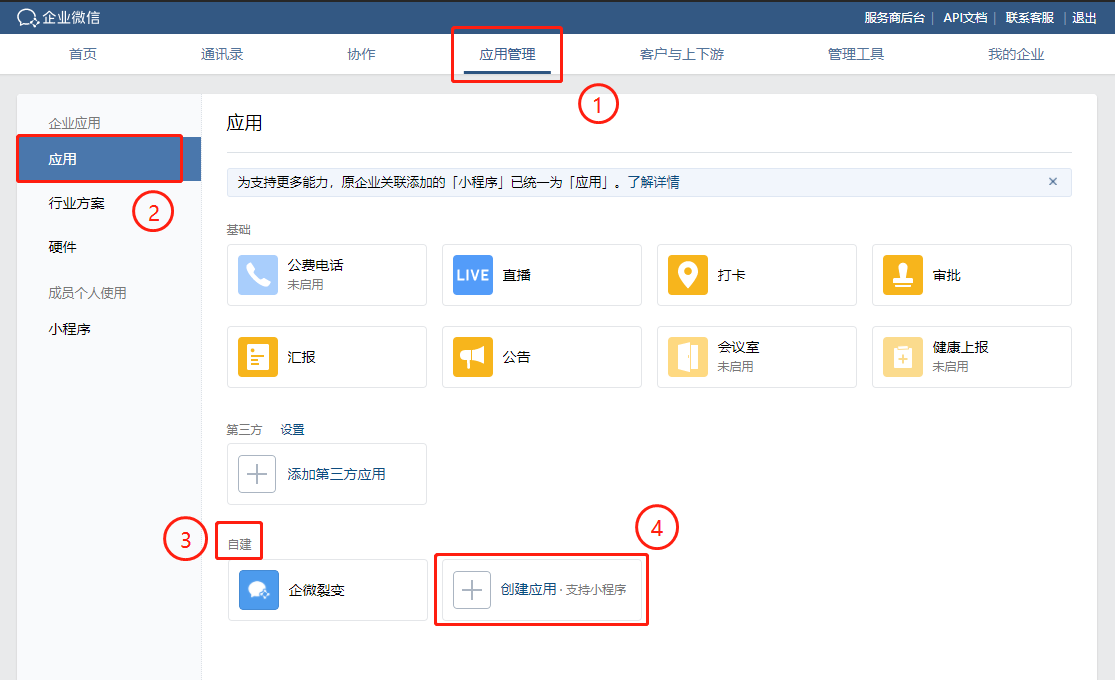 商城API接入教程（DD）