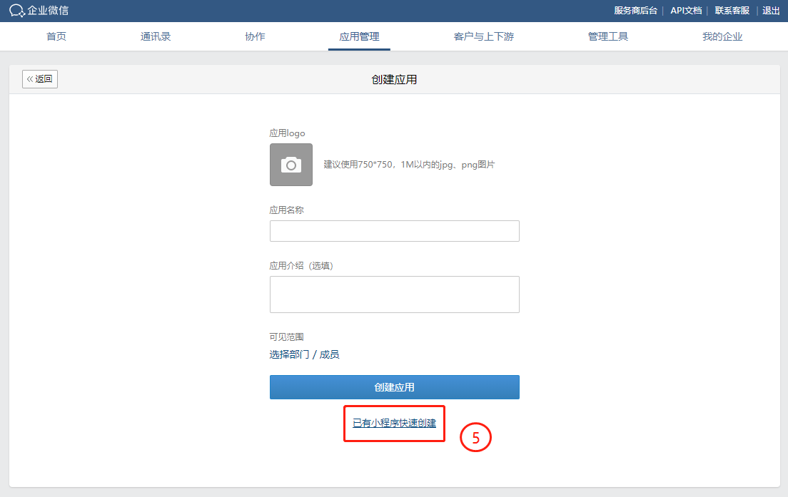 商城API接入教程（DD）