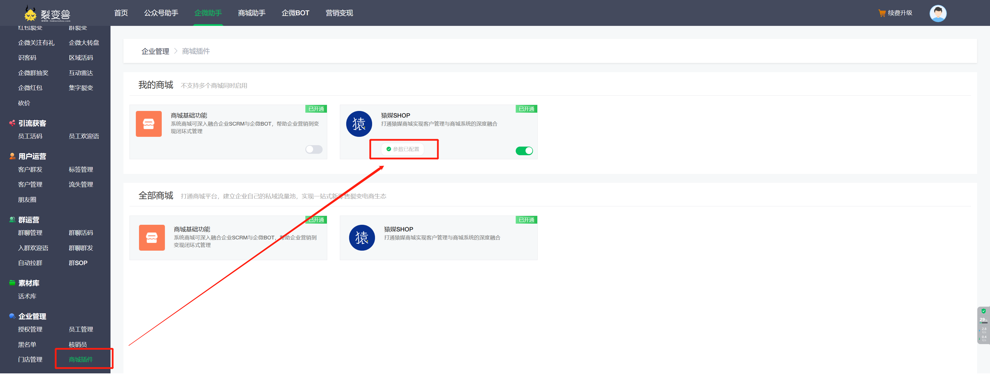 商城API接入教程（DD）