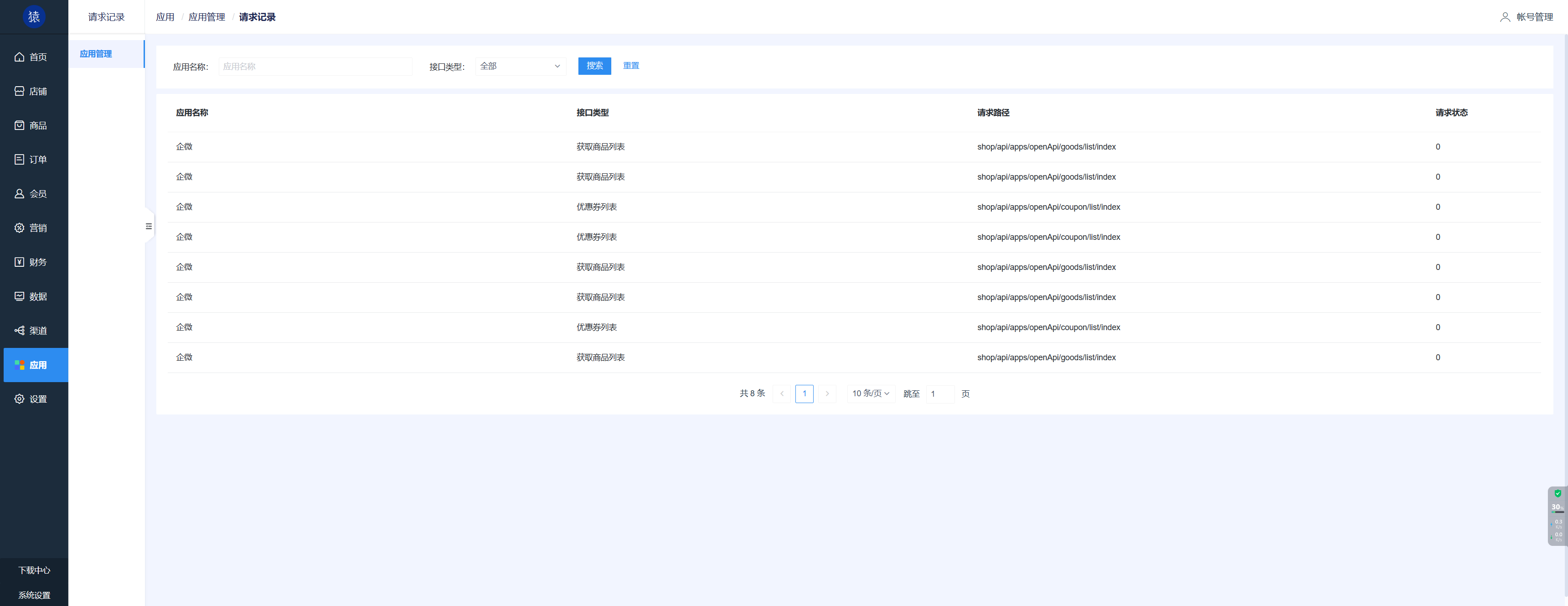 商城API接入教程（DD）