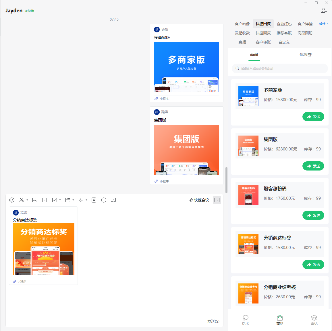 商城API接入教程（DD）