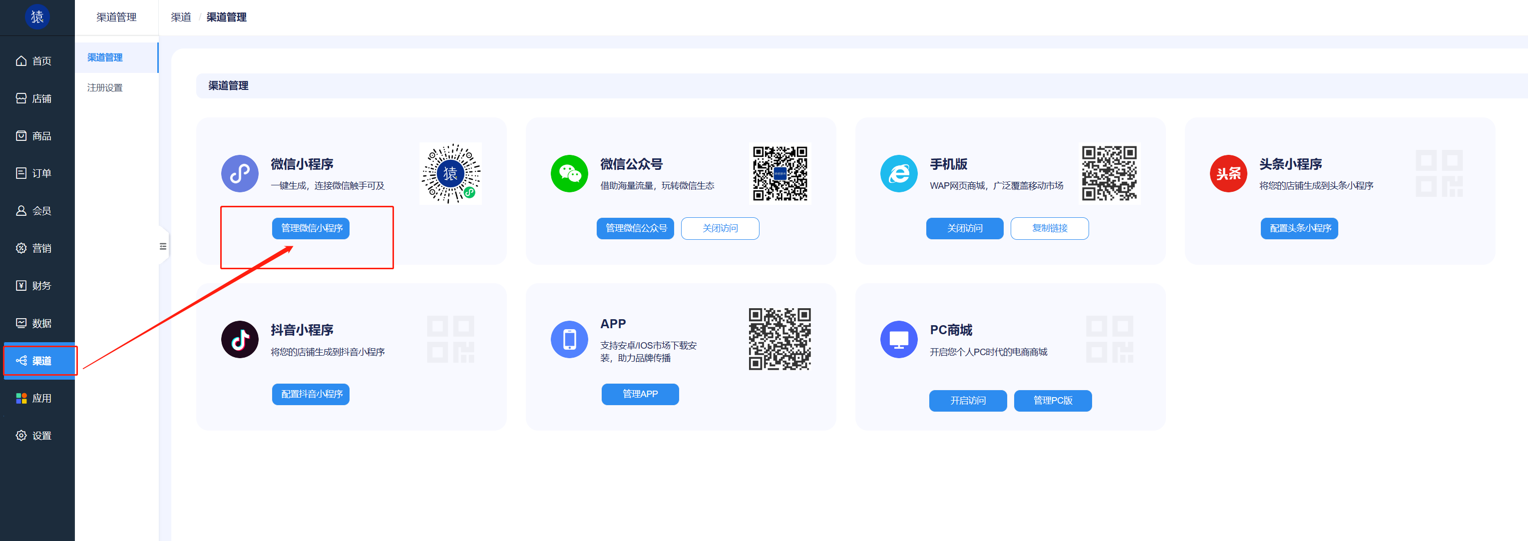 商城API接入教程（DD）