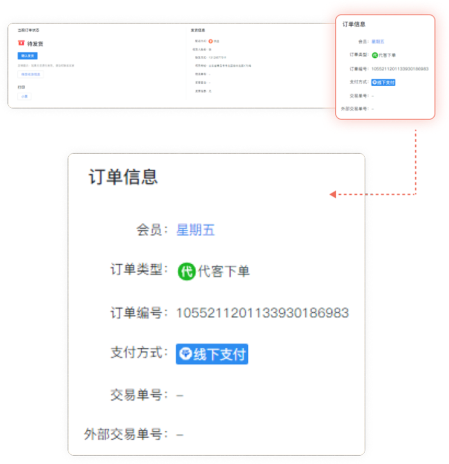 V5.8.8 更新日志(2021.12.07)代客下单发布 | 猿媒团队